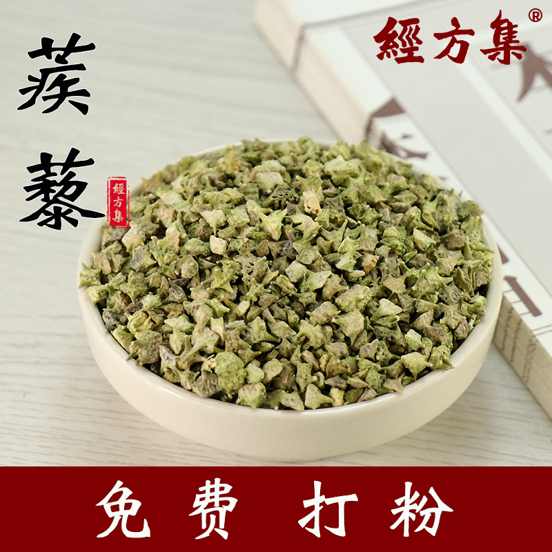 【经方集】白蒺藜中药材野生刺蒺藜籽代打白蒺藜粉100/250g/500克