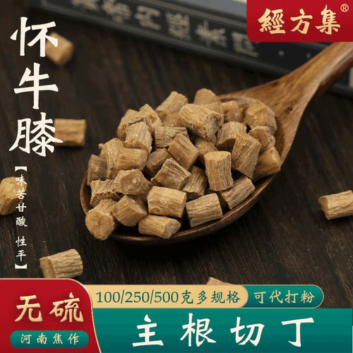 【经方集】牛膝中药材怀牛夕打牛膝粉河南焦作怀牛膝100/250/500g