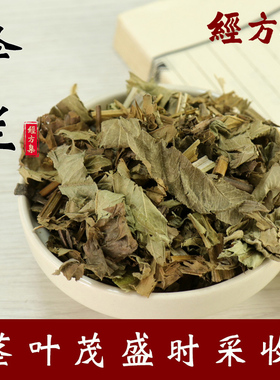 【经方集】泽兰中药材野生泽兰叶打泽兰粉茎叶茂盛时采250g/500克