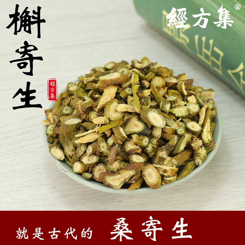 【经方集】槲寄生中药材打榭寄生粉(古代桑寄生)100/250g/500克