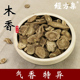 木香中药材云木香片打广木香粉香味浓郁100 500克 250g 经方集