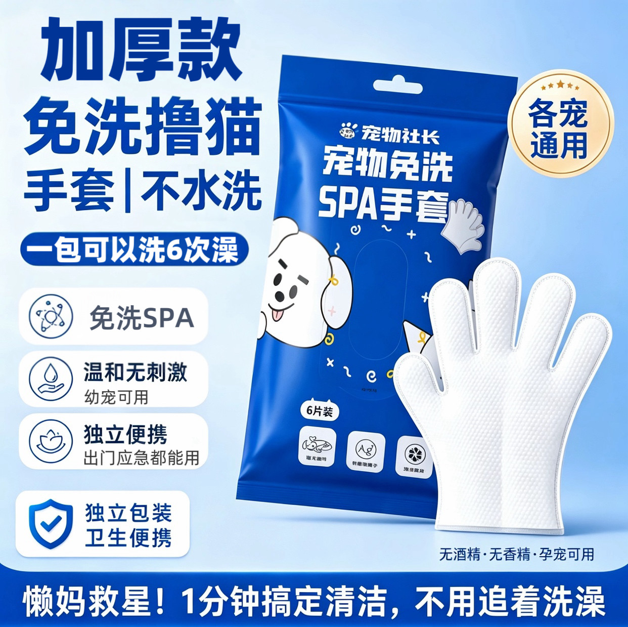 宠物免水洗手套兔子龙猫仓鼠可用免洗湿巾猫咪狗狗一次性洗澡清洁