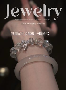 甄曦原创｜天然白阿塞水晶手链蝴蝶小众碎碎冰公主闺蜜礼物送女友