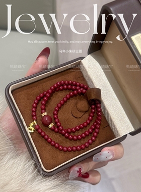 甄曦原创｜朱砂天然紫金砂手串女款三圈手链送女友闺蜜生日礼物