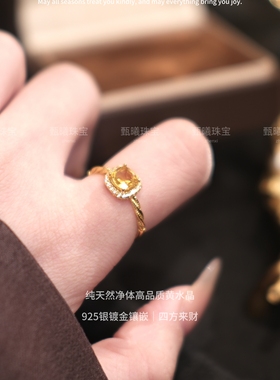 甄曦原创｜天然巴西黄水晶S925银戒指新年招财冰种活口送闺蜜礼物