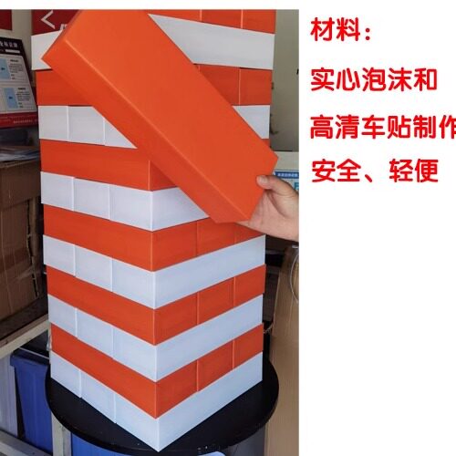 叠叠乐大型层层叠益智巨型叠叠高堆堆乐积木游戏活动玩具
