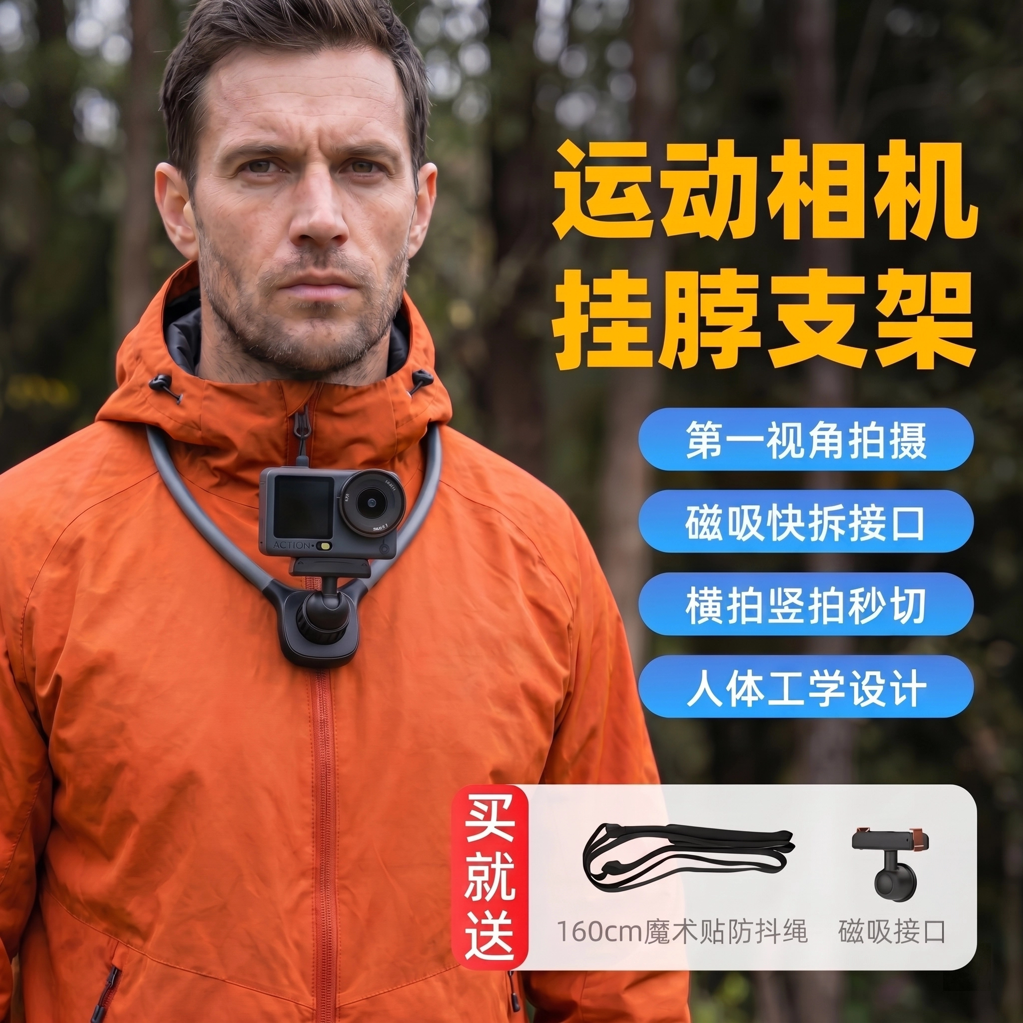 大疆运动相机挂脖支架
