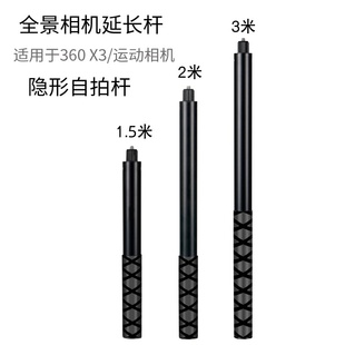 Insta360隐形自拍杆子弹时间影石x5x4Air全景相机Osmo延长杆Nano