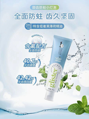安利丽齿健含氟牙膏200g防蛀
