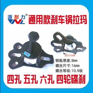 摩托电动电瓶三轮车刹车轮毂锅鼓维修拆卸拔轮器拉玛马码工具包邮