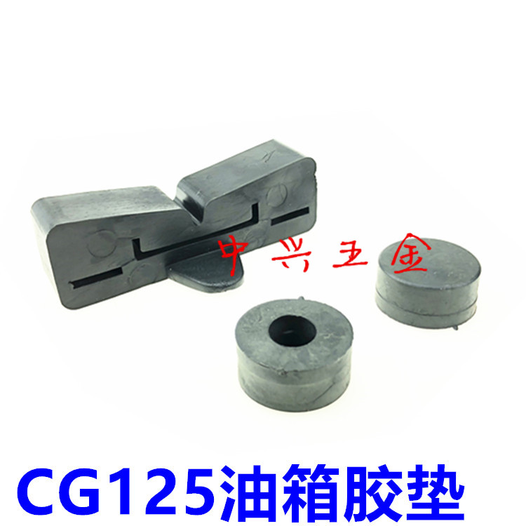 CG125摩托车复古改装油箱胶垫油缸油箱缓冲胶三件套幸福珠江在类目 摩托车/装备/配件, 摩托车配件, 摩托车轮毂中 - 来自Buy2taobao.com提供专业的淘宝代购服务