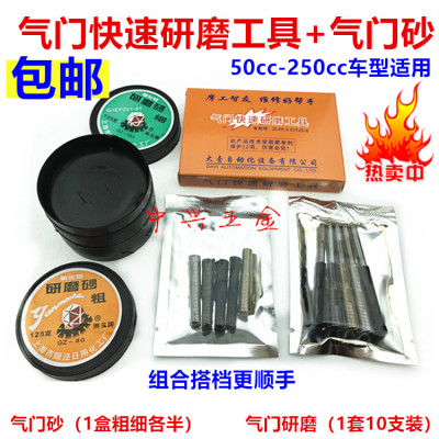 摩托车维修专用工具 气门快速研磨工具 摩托车气门座研磨