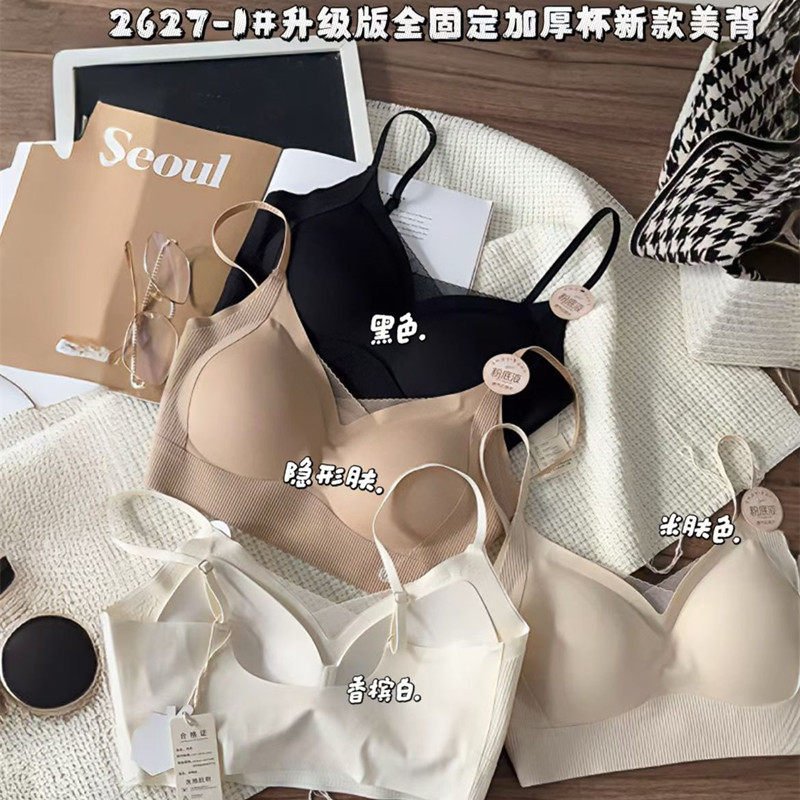 惠芝欣2627-1无痕美背内衣女一体式加厚杯小胸聚拢吊带蕾丝抹胸,女士内衣/男士内衣/家居服,抹胸,淘宝优惠券,粉丝福利购,淘宝优惠卷