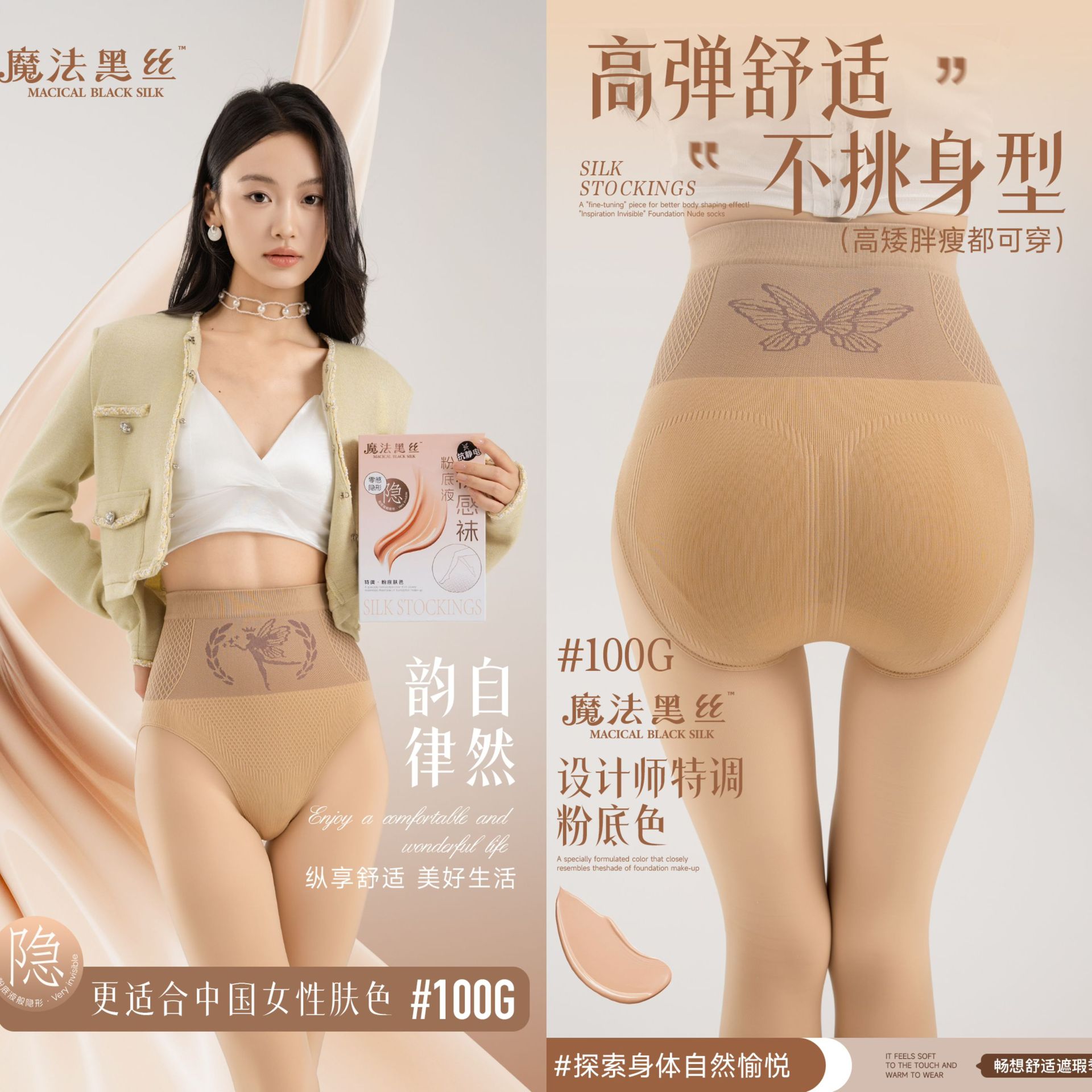 魔法黑丝粉底液水光袜高腰显瘦秋冬加厚加绒裸感光腿神器连裤袜