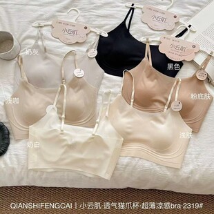 小云肌2319粉底液无痕细带抹胸内衣女防走光大胸显小美背吊带内搭