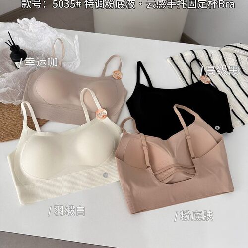 5035无痕U型美背内衣文胸一体薄款裸感无钢圈小胸聚拢防走光抹胸