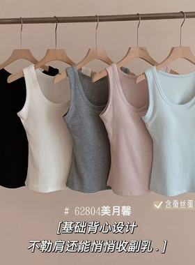 美月鑫62804宽肩带吊带背心带胸垫内搭打底无袖美背一体杯上衣