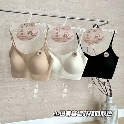 2364隐形粉底液内衣女大U领细肩带果冻条软支撑美背夏季无痕文胸