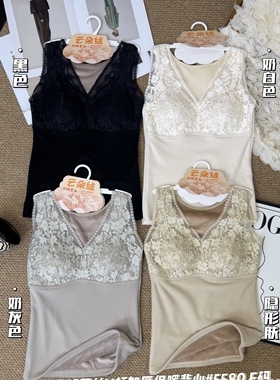 5580新款羊绒蛋白蕾丝保暖背心女v领性感双面绒发热轻暖衣带胸垫
