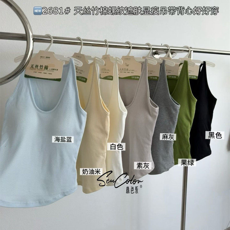 黛美芮2681挂脖工字吊带背心女内搭带胸垫显瘦辣妹外穿无袖上衣,女士内衣/男士内衣/家居服,保暖背心,淘宝优惠券,粉丝福利购,淘宝优惠卷