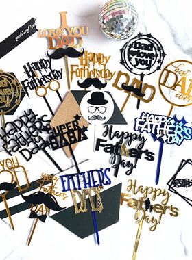 [花样烘焙]父亲节烘焙蛋糕装饰Father's Da胡子领结DAD亚克力插牌