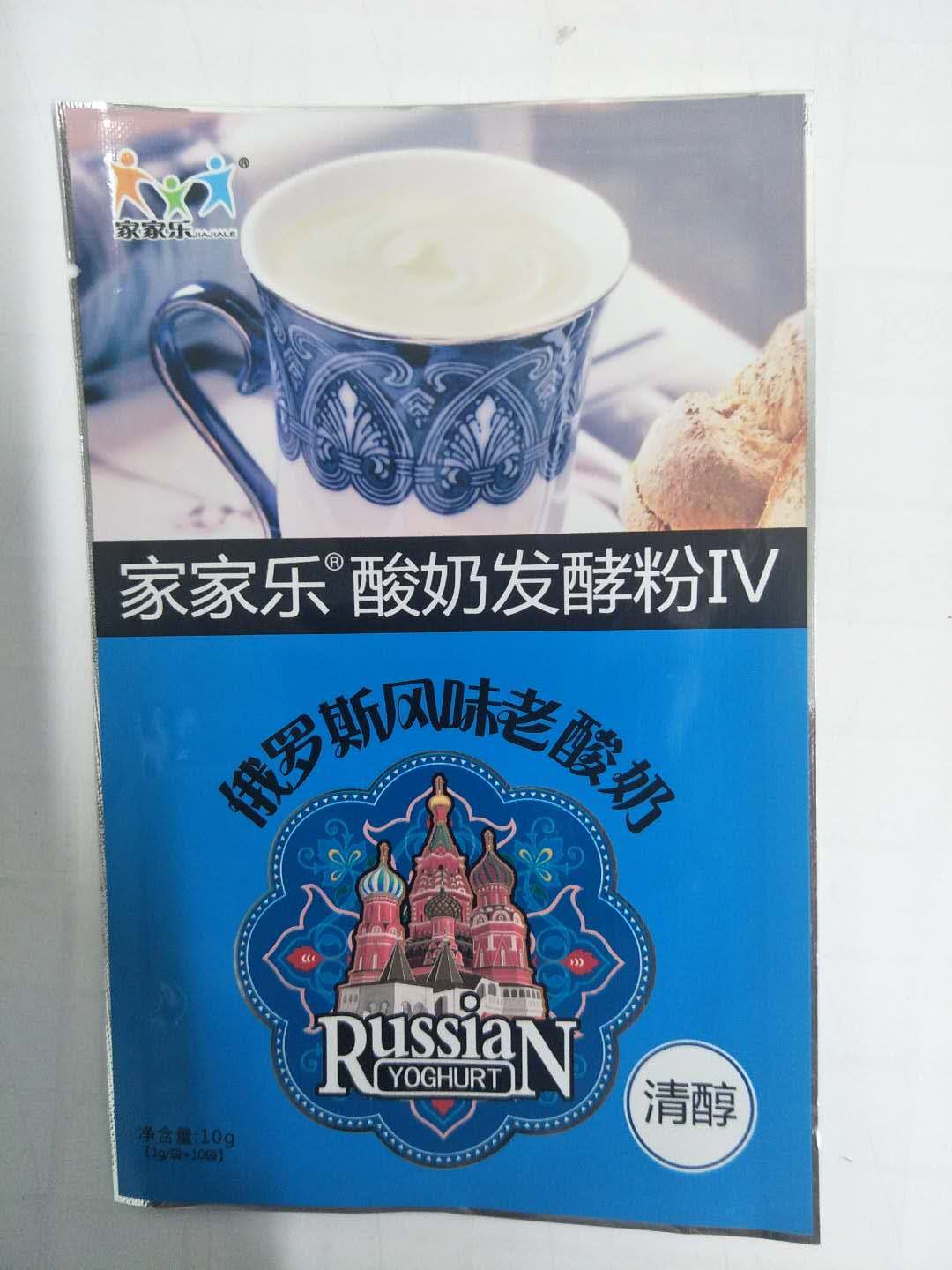 七菌型酸奶发酵粉，买二送包邮