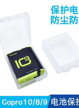 适用于GoPro AHDBT-901/BT-801/BT-501/BT-401/BT-301电池收纳盒