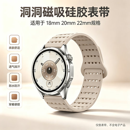 迈极卫dido智能血压手表表带磁吸