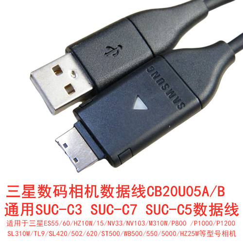 三星相机数据线充电线CB20U05A