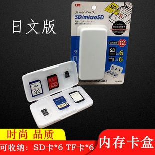 存储卡盒SD卡TF卡盒收纳手机相机内存卡microSD闪存卡SDHC整理