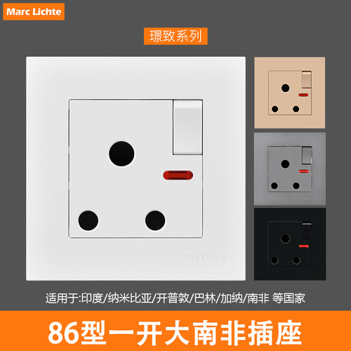 86型15A印度大南非三圆孔插座