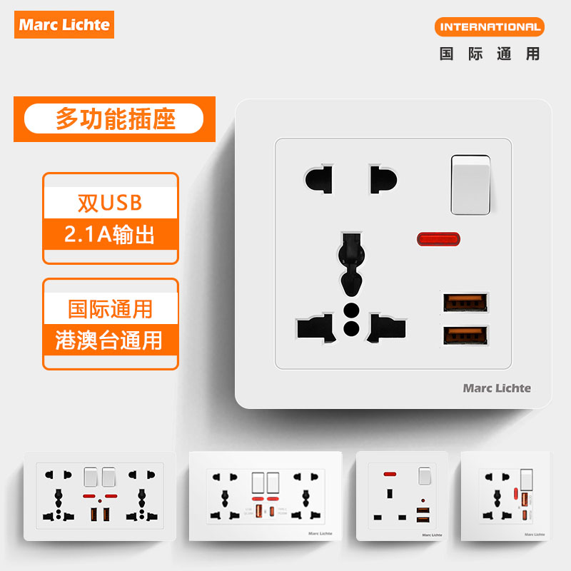 86型暗装多功能五孔13A带开关2.1A USB手机充电港式英标