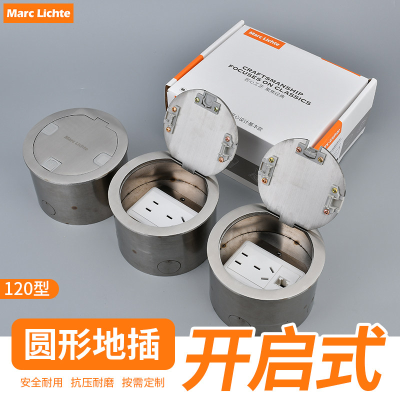 120隐藏纯平圆形开启地插23插多孔电话单双网络不锈钢地面10a插座