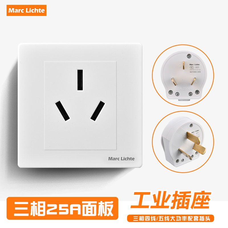 86型三相25A插座三孔大功率热水器空调柜机工业插头三眼电源插座