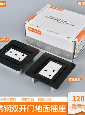 黑色双开门120地面港澳英标插座英规13A方脚三孔网络组合隐藏地插