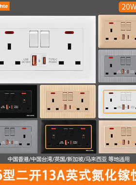香港国际英制方孔13A英式开关插座英标孖苏电源灰色面板USBType-c