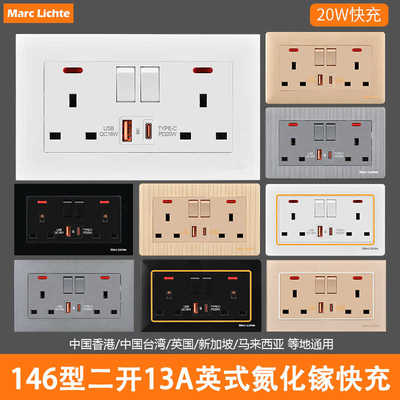 146型13a方三孔type-c快充插座