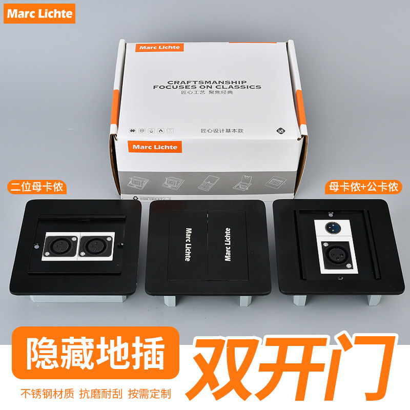 120双开门隐藏地插多媒体网络VGA音频卡侬欧姆头6.35话筒地面插座