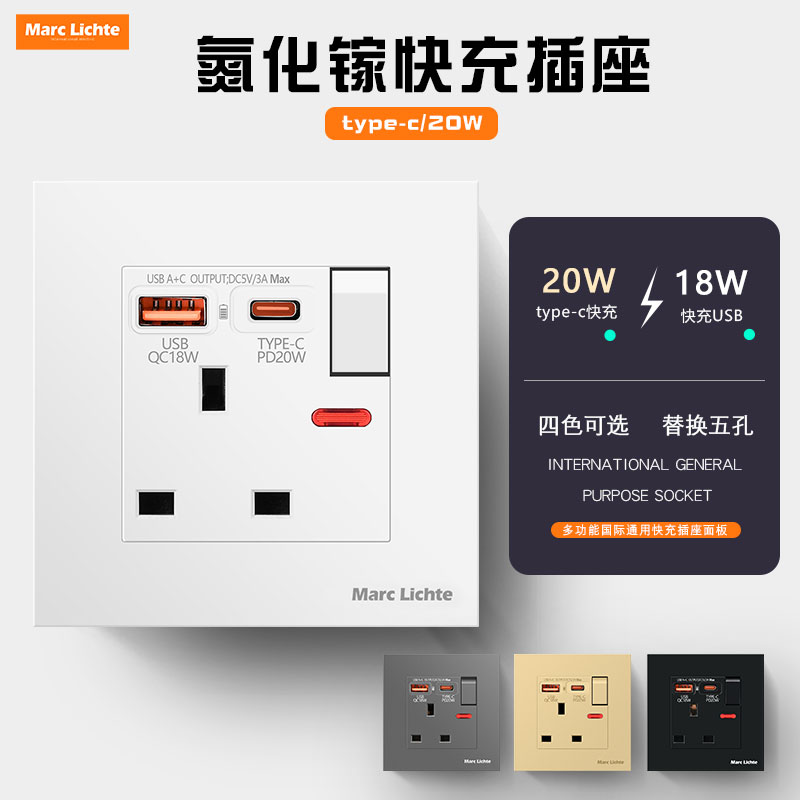 墙壁13A英式插座香港英标带开关USB快充插座Type-C口手机