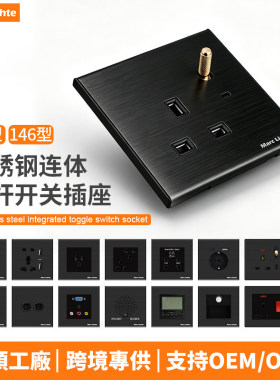 不锈钢黑色连体拔杆开关插座多功能通用三孔欧式深插usb+type-c