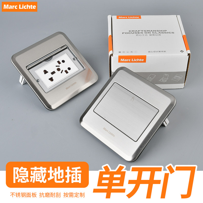 120国际通用多插孔单开门13A地插