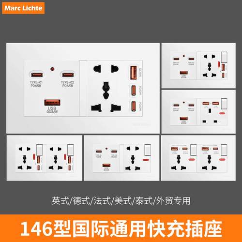 146型英式13A插座type-c快充