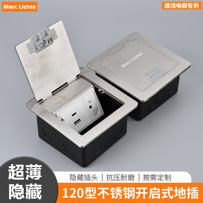 120型巴西瑞士隐藏侧插座20A地插