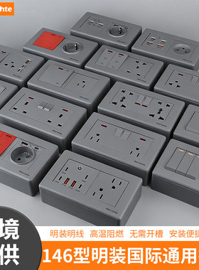 明装灰色双位英标美式3孔开关插座二开多功能十孔USB+type-c快充