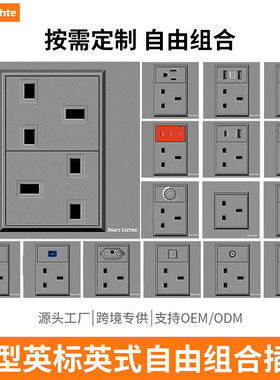 86型灰色13A英标开关插座面板暗装usb+type-c英式三孔六孔带开关