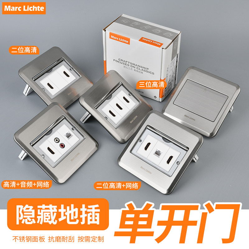 120型单开门超薄隐藏银色地插HDMI高清多媒体6类网络音频地面插座