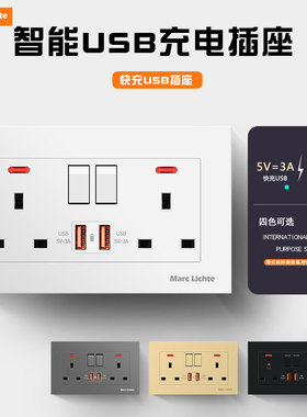 146型多功能13A方六孔插座面板USB智能手机充电快充香港英式插座