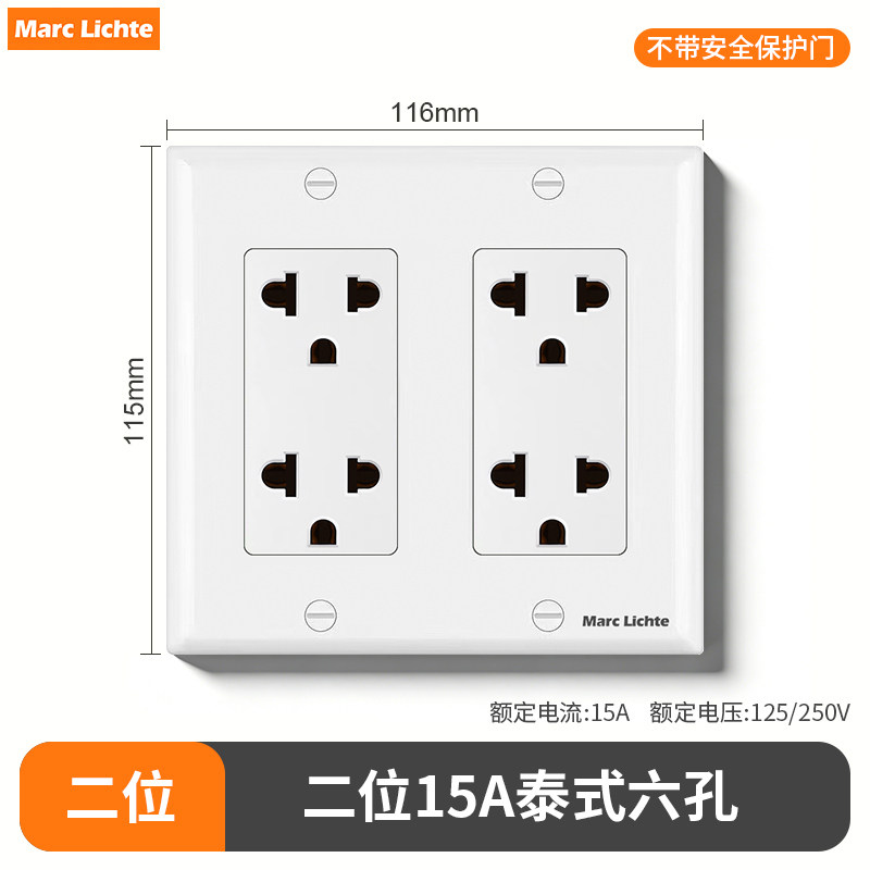 118型二位泰式六孔插座东南亚15A泰规双6孔125V250V泰标12孔33插