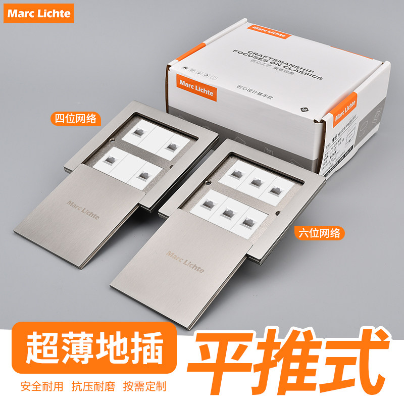 120推拉式地插7类电脑5类6类千兆单双位直通屏蔽网络多口网线插座