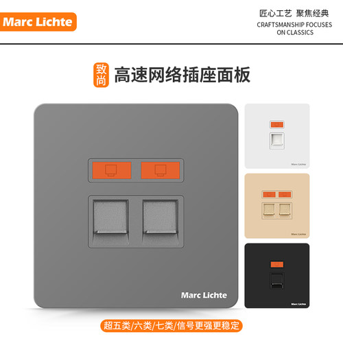 86型暗装千兆6类屏蔽网络线插座